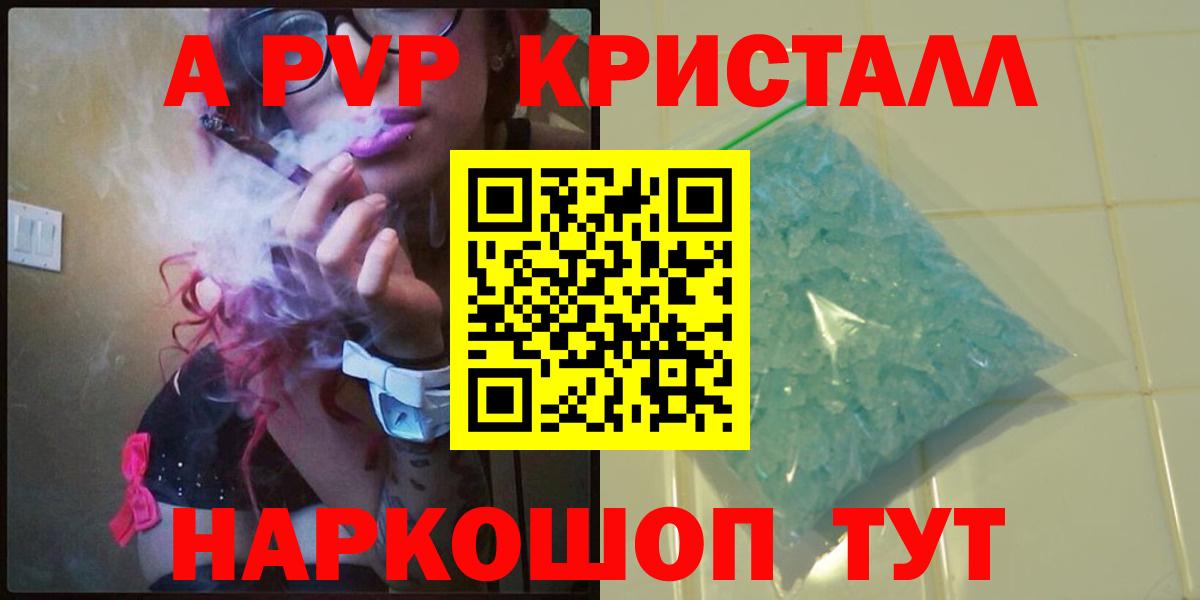 Альфа ПВП мука Воскресенск