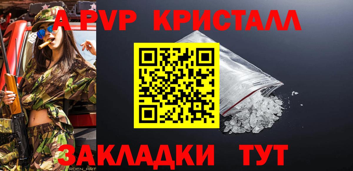 Alfa_PVP СК КРИС  Вход с VPN  A PVP кристаллы  Alfa_PVP  Alfa_PVP VHQ  Воскресенск 