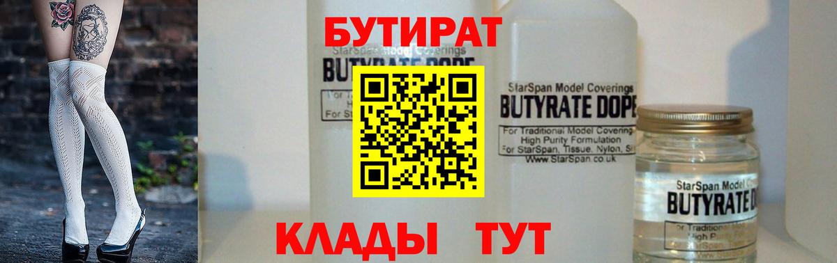 Бутират GHB Воскресенск