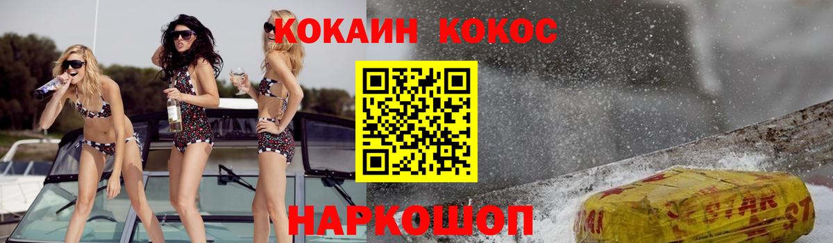 Cocaine Перу Воскресенск