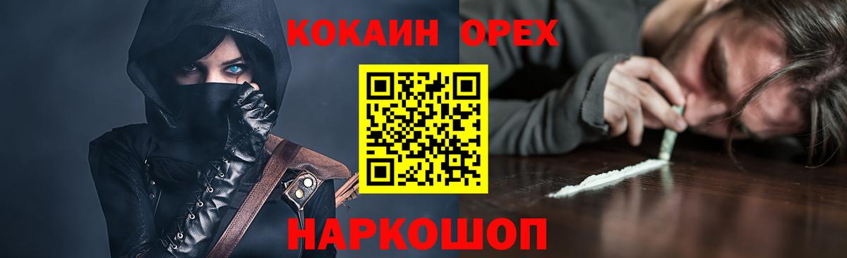 Кокаин  COCAIN 97%  Cocaine Эквадор  Вход с VPN  Воскресенск 