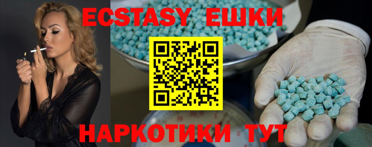 KRAKEN зеркало  Вход с VPN  ЭКСТАЗИ  Воскресенск  Ecstasy mix  Ecstasy 280мг 