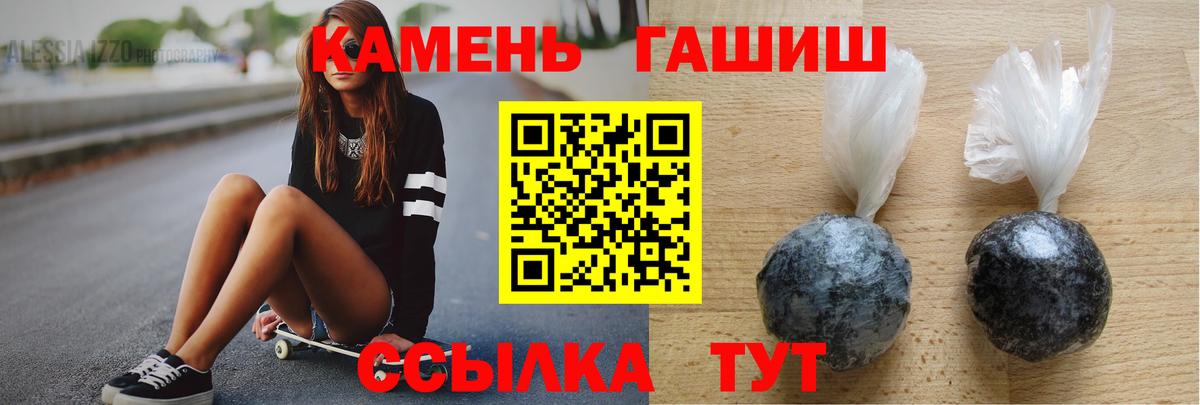 ГАШИШ Ice-O-Lator  Вход с VPN  Воскресенск 