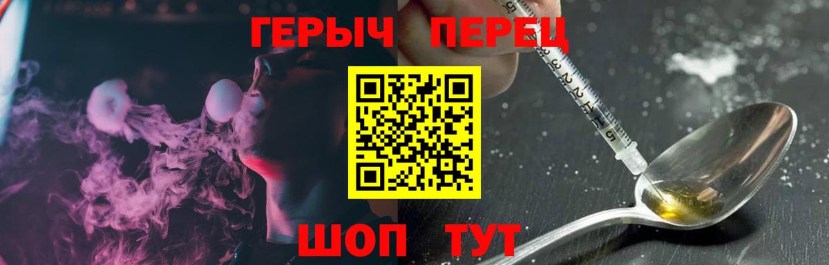 Воскресенск  ГЕРОИН  Вход с VPN  ГЕРОИН VHQ 