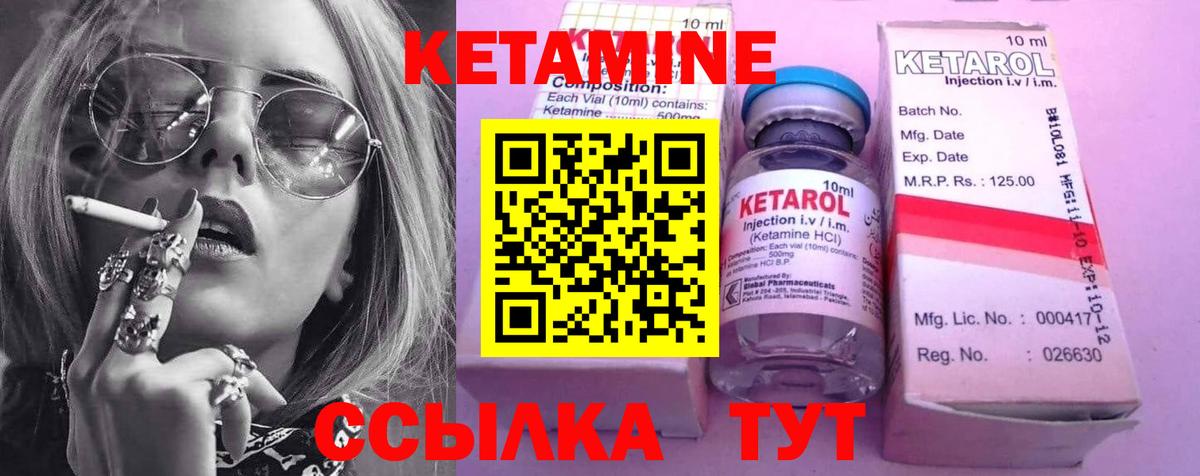 Кетамин VHQ Воскресенск