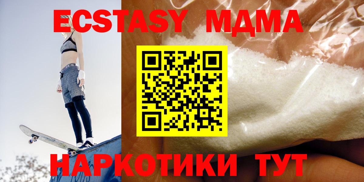 МДМА crystal  Вход с VPN  MDMA Molly  МДМА  Воскресенск 