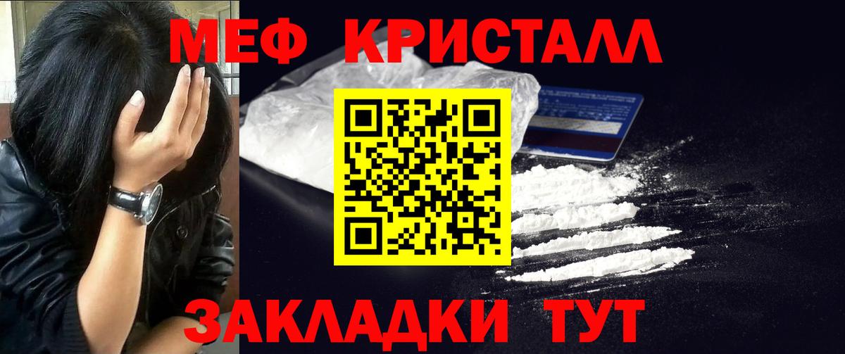 Мефедрон мука Воскресенск