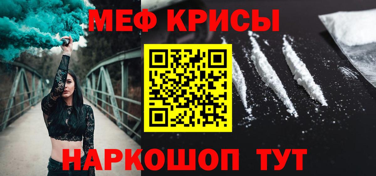 МЯУ-МЯУ VHQ  Меф VHQ  Меф  Вход с VPN  Воскресенск 