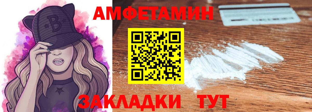 МЕТАМФЕТАМИН витя Воскресенск